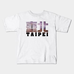 Taipei - Taipei View filled Text Kids T-Shirt